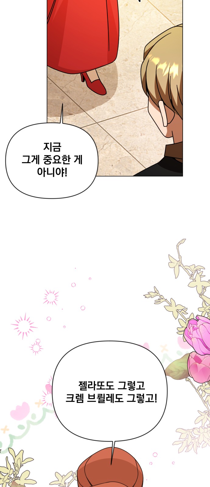 48 페이지