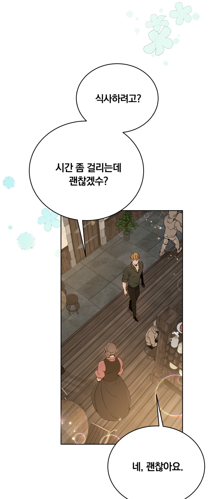 55 페이지