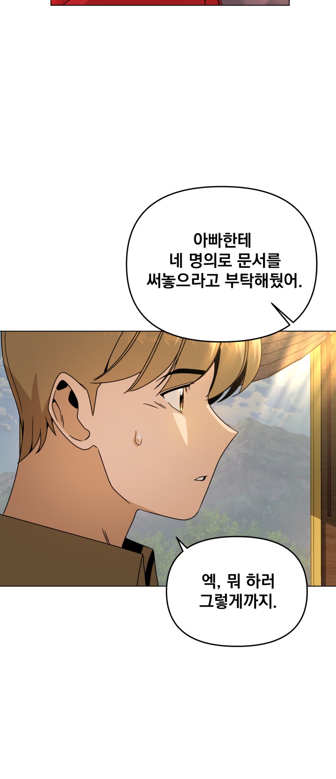 28 페이지