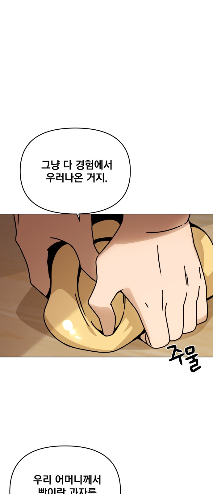 34 페이지