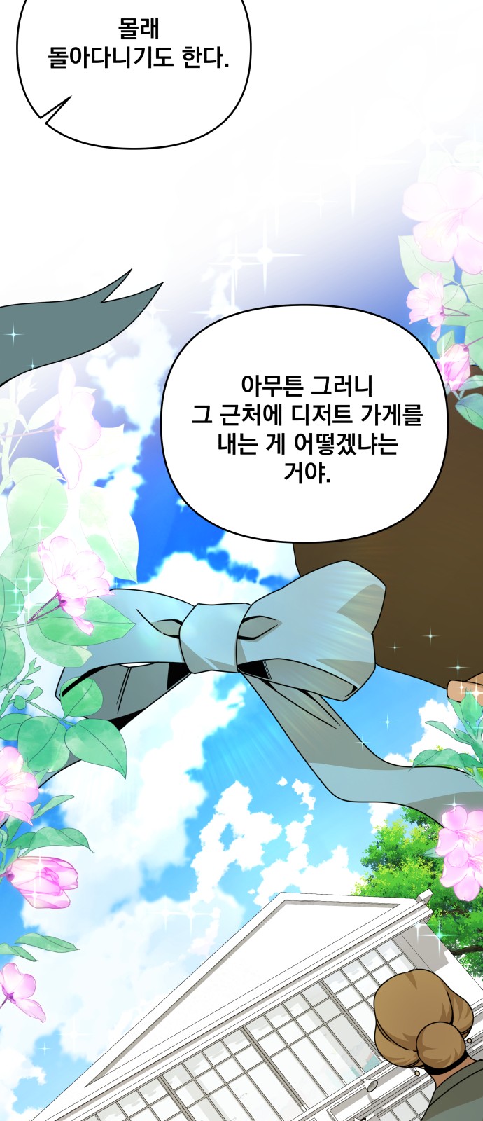 54 페이지