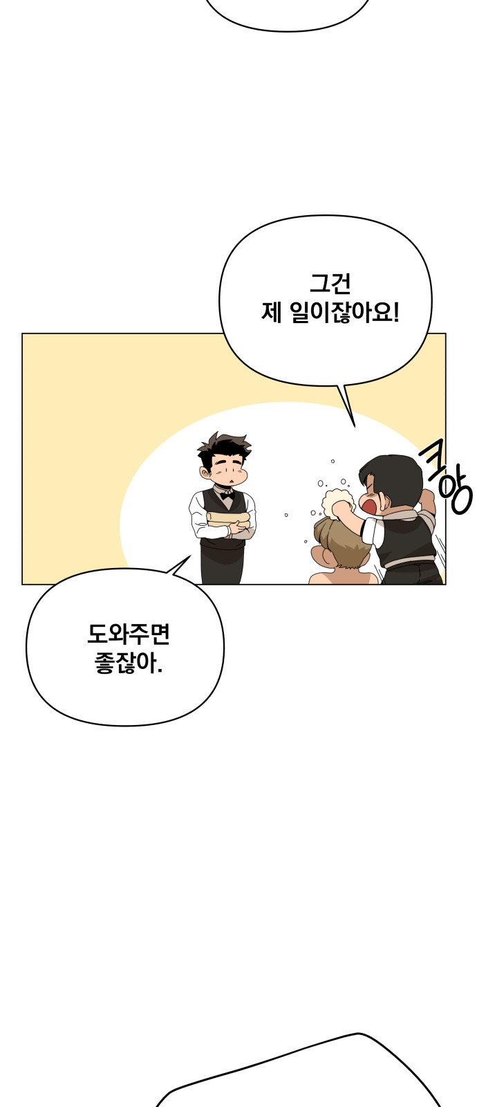 58 페이지