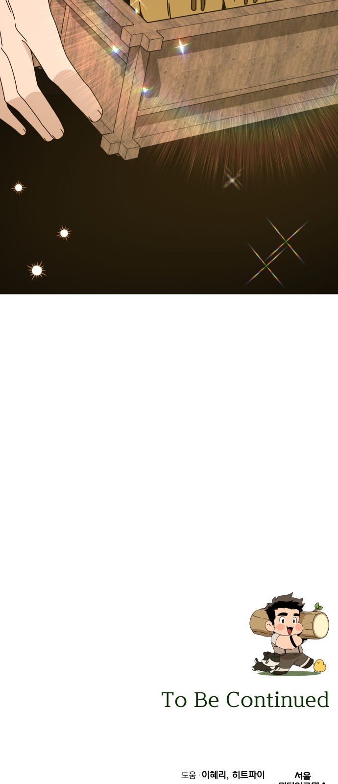 61 페이지