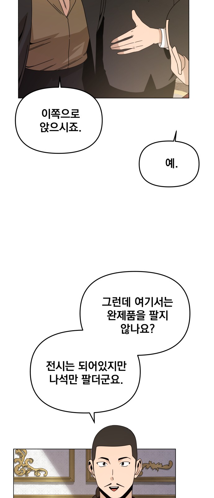 61 페이지