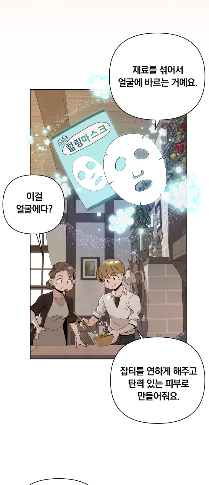 54 페이지
