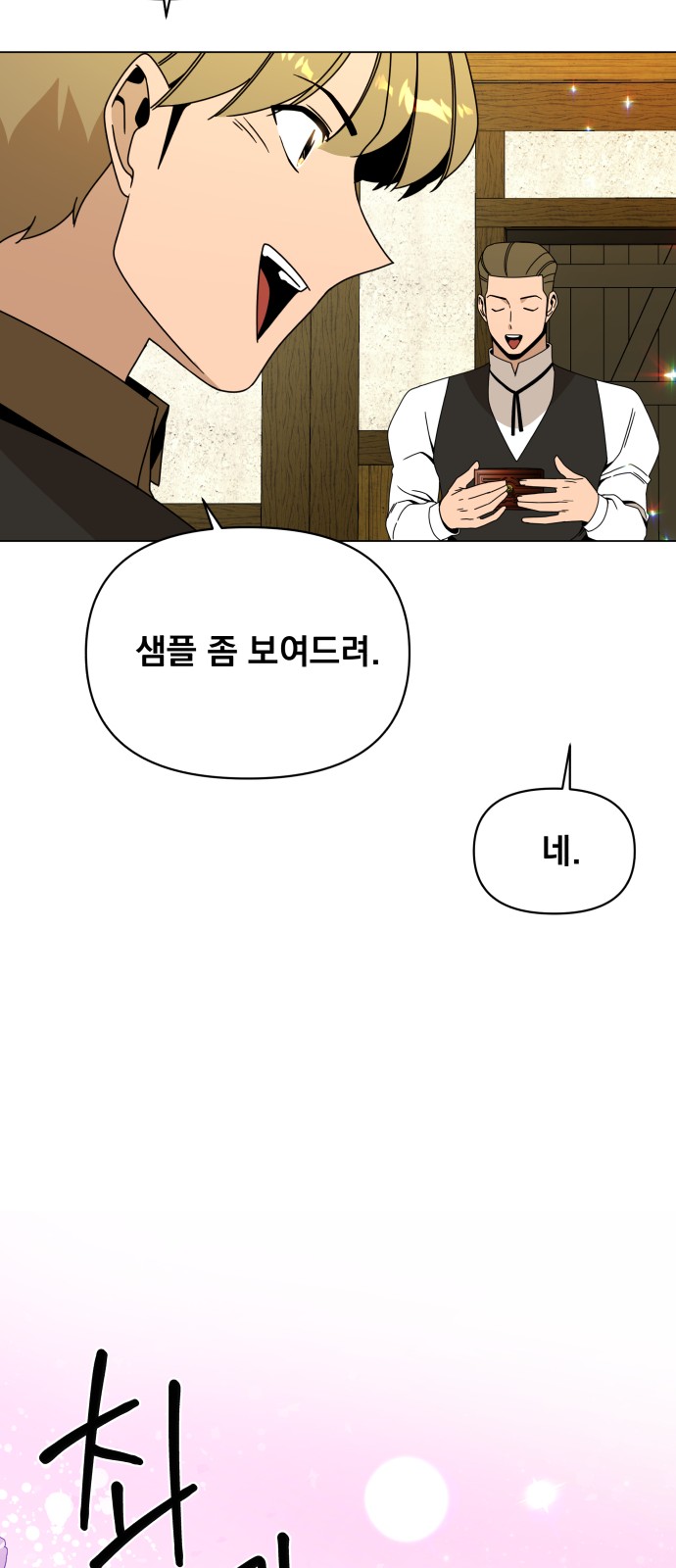 18 페이지