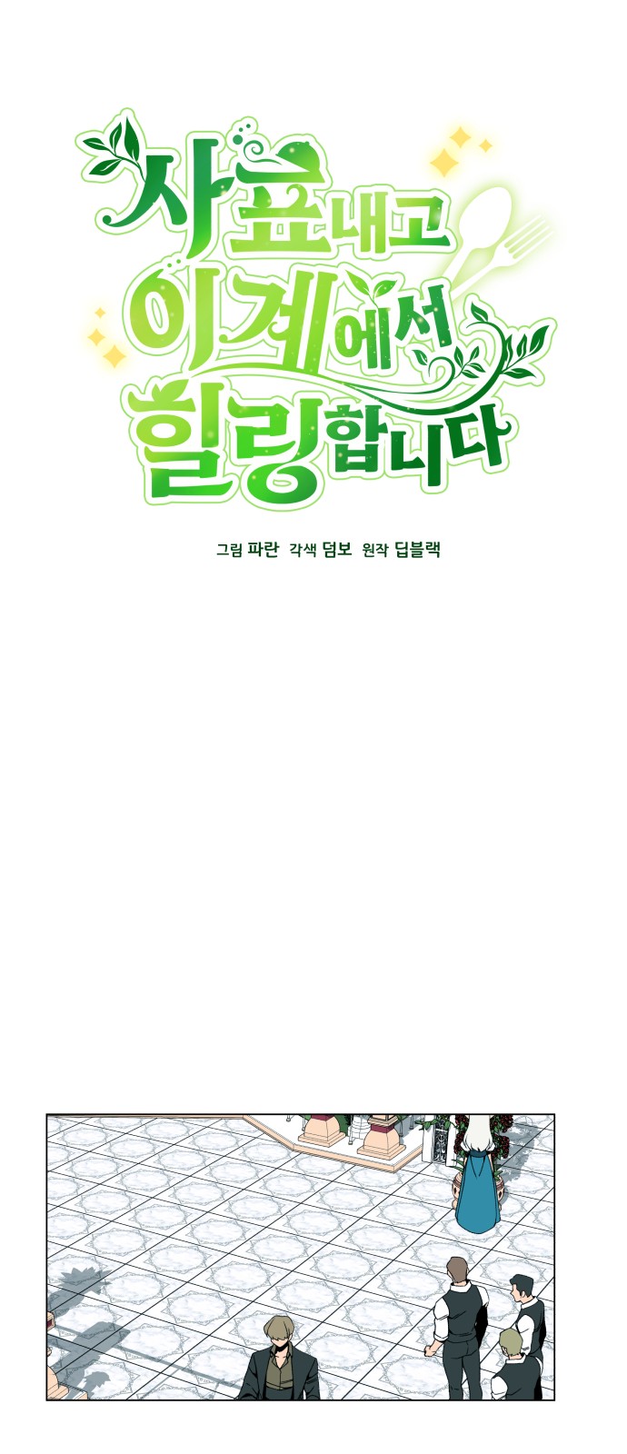 13 페이지