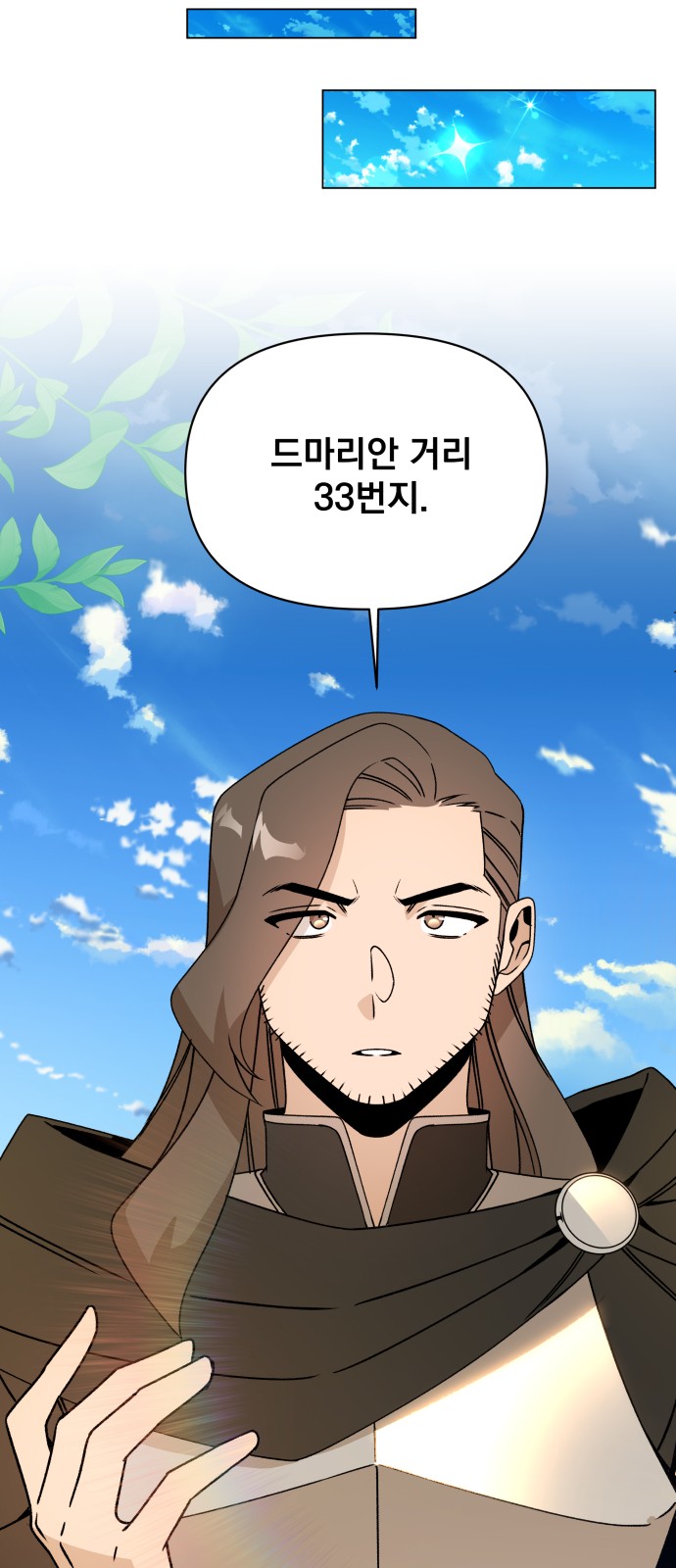 53 페이지
