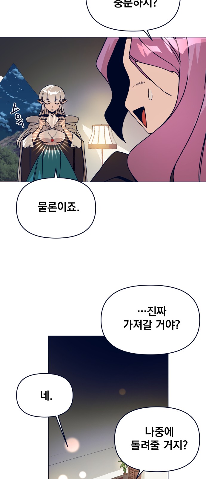 46 페이지