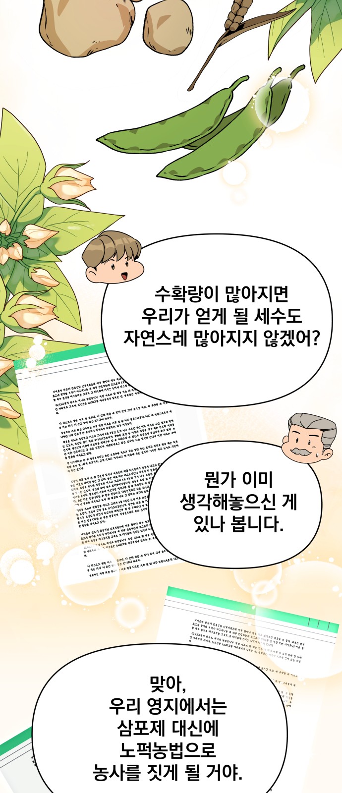 56 페이지