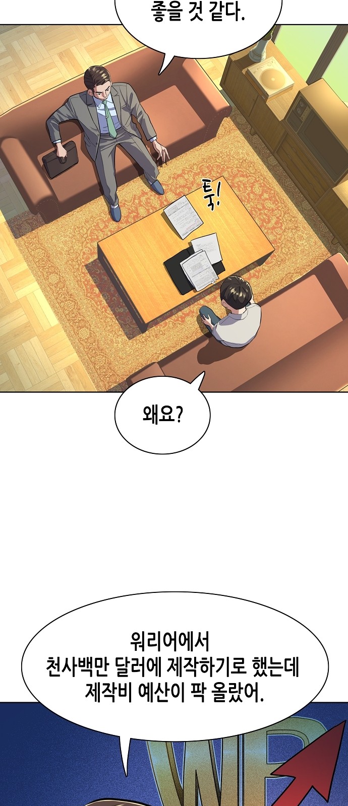 54 페이지