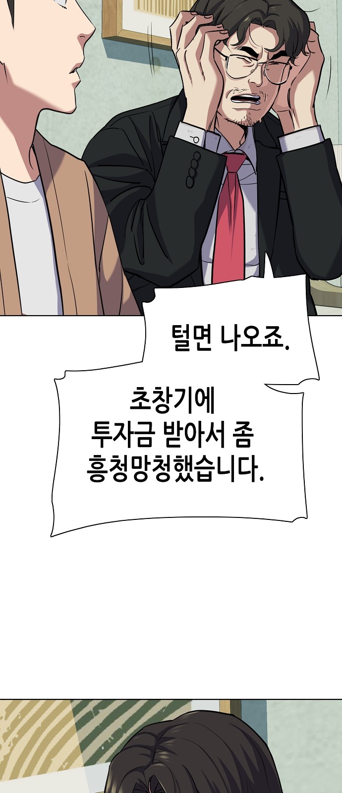 52 페이지