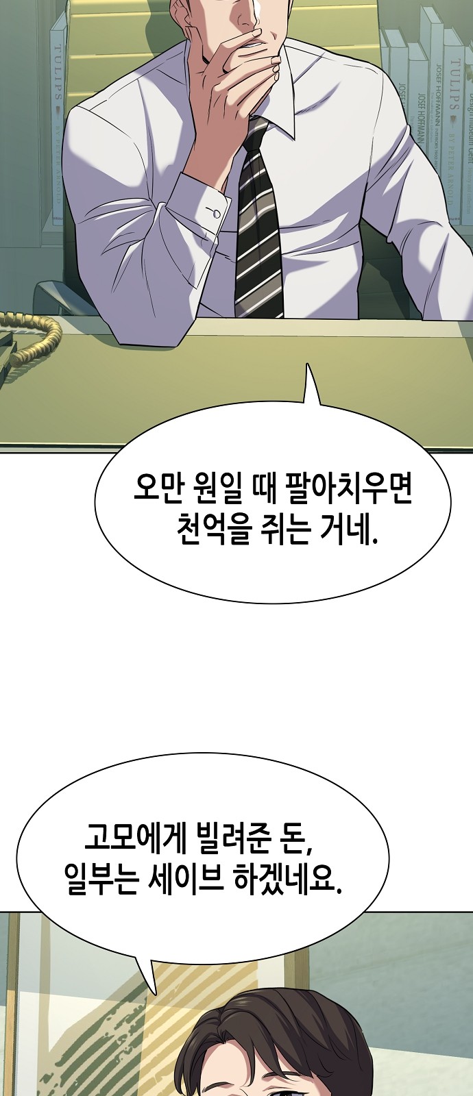 59 페이지