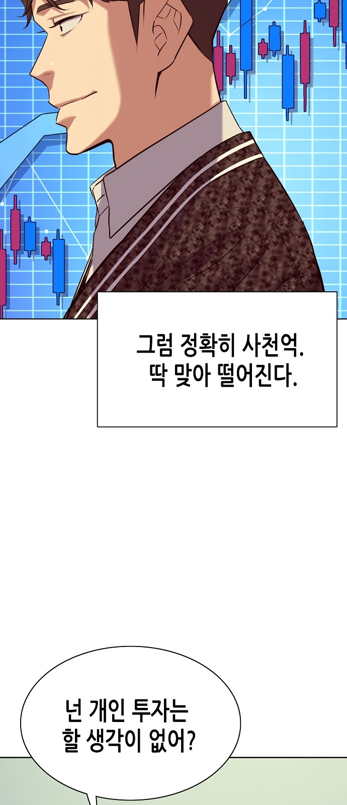 61 페이지