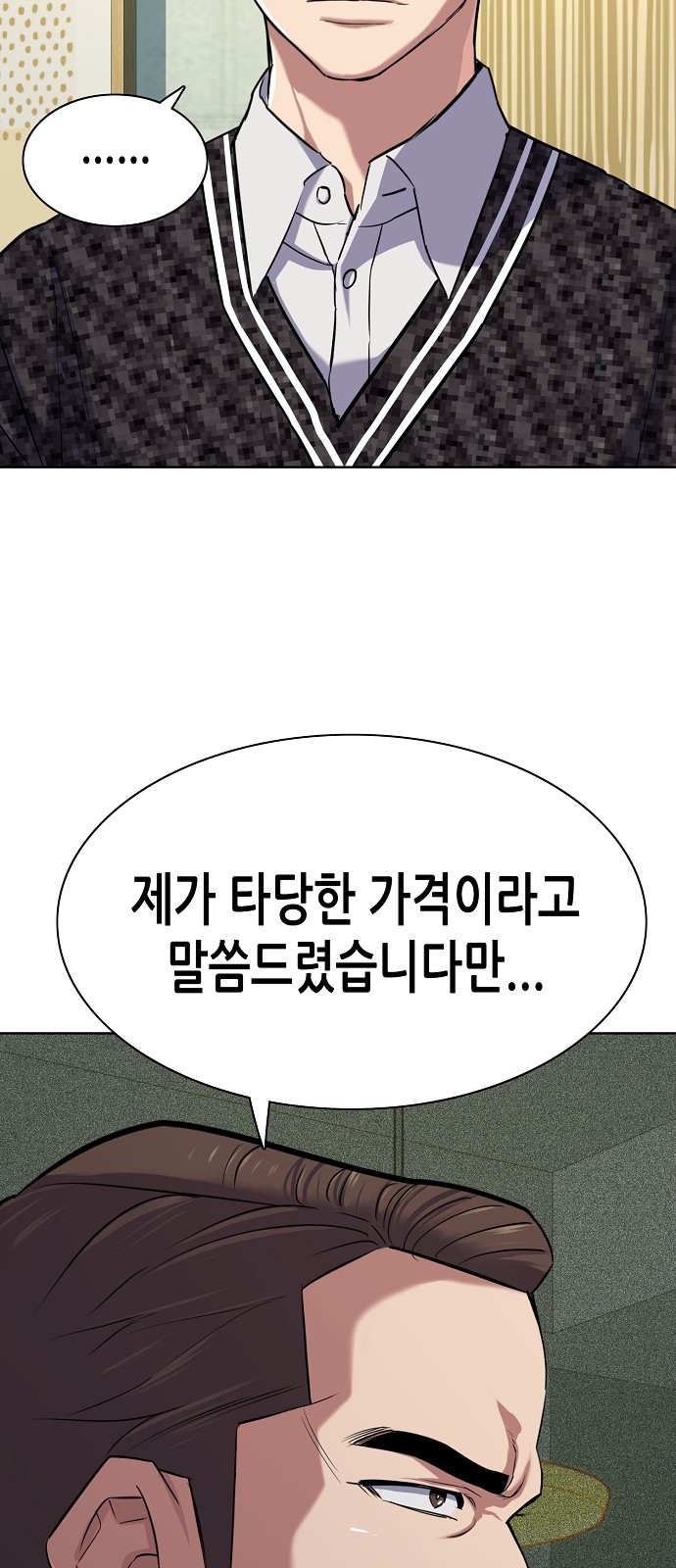 90 페이지