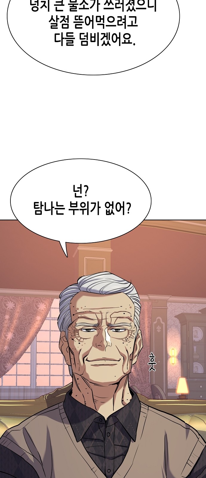 38 페이지
