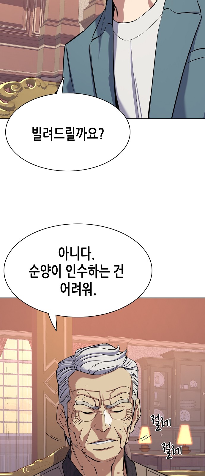 52 페이지