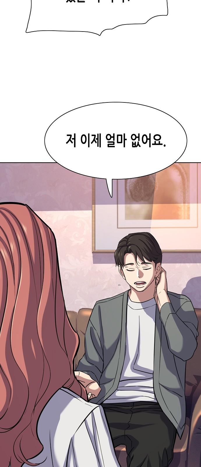 82 페이지