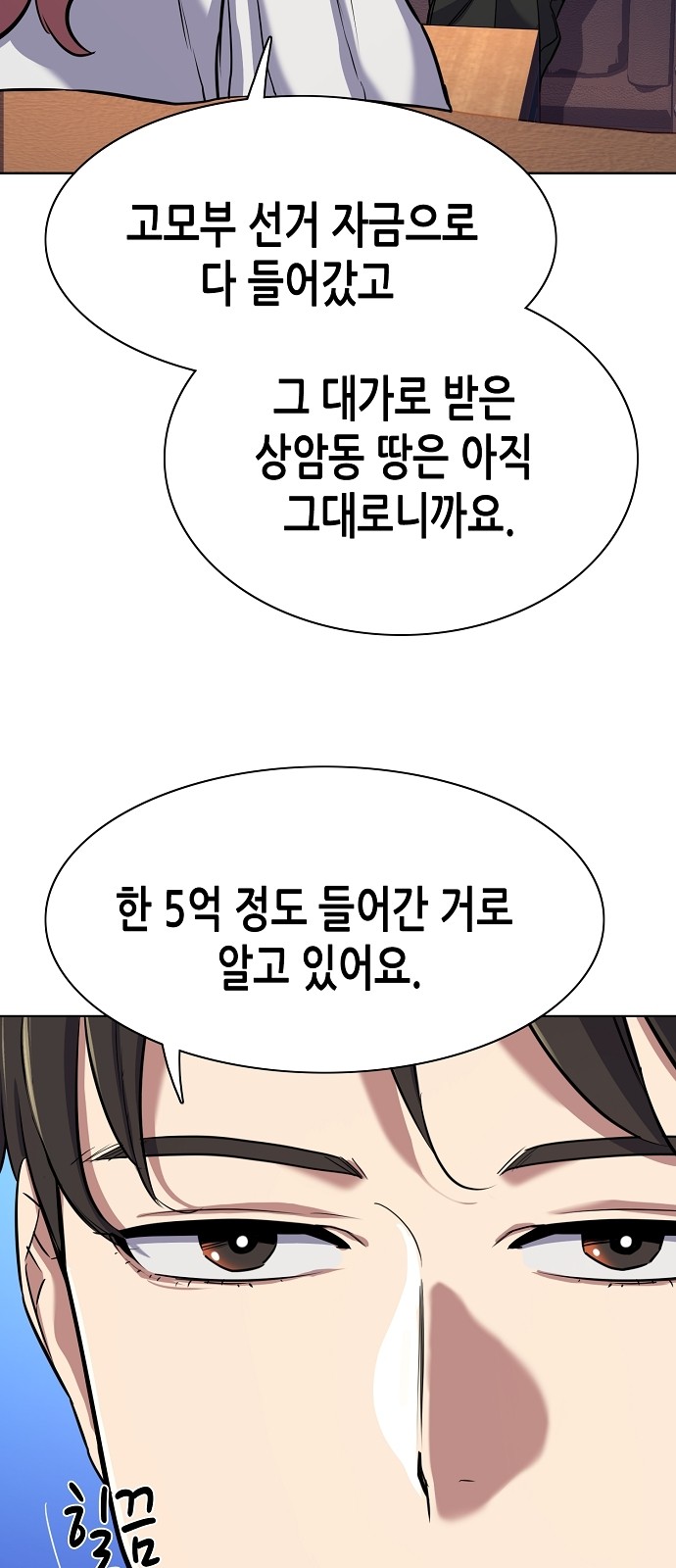 83 페이지