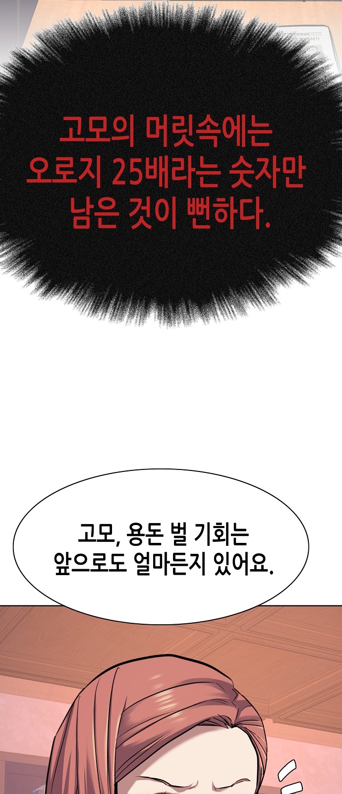88 페이지