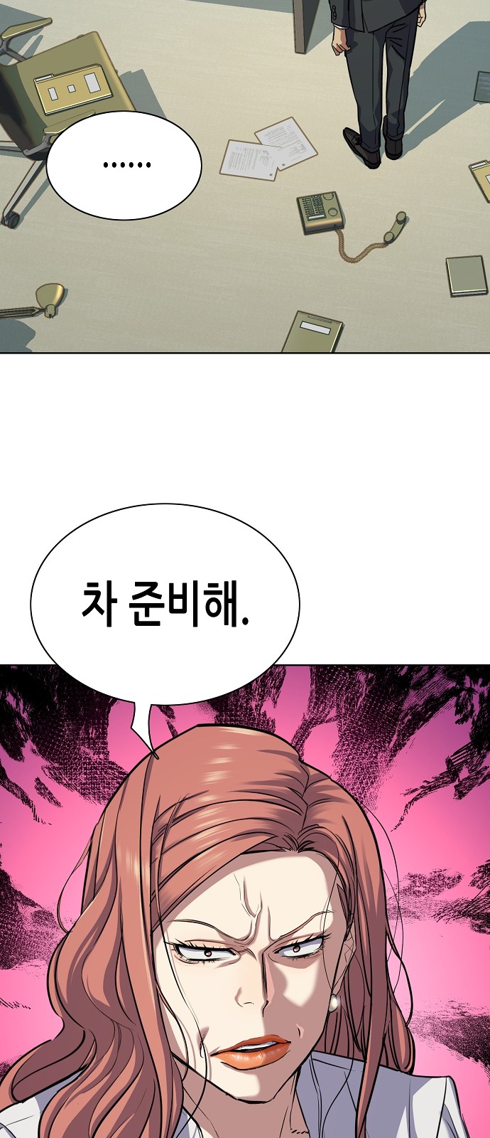 67 페이지