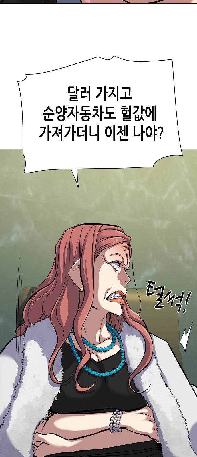 74 페이지