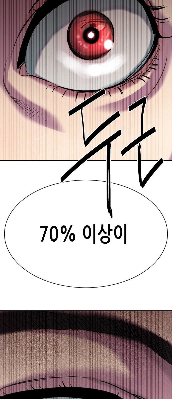 112 페이지