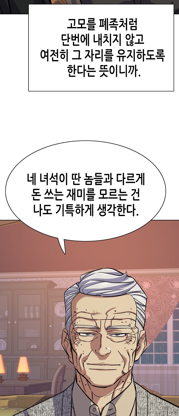 88 페이지