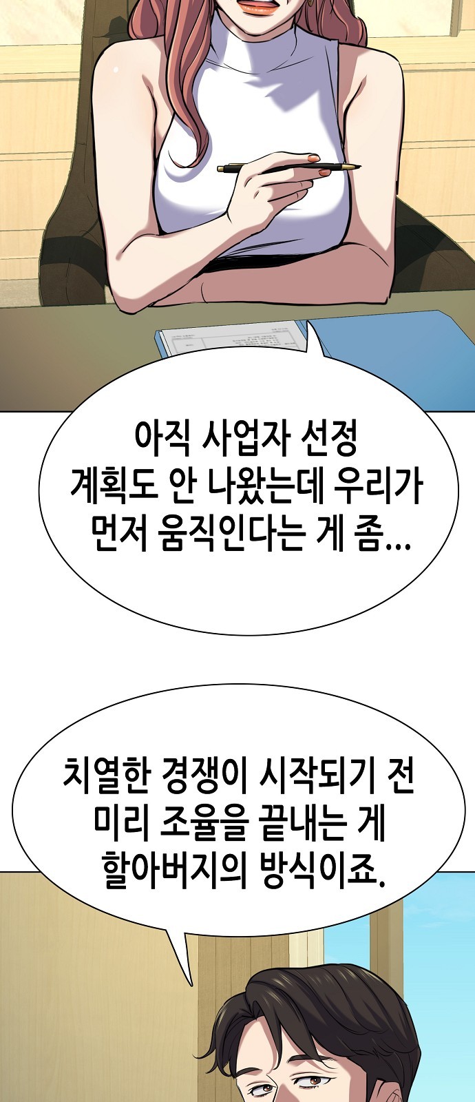 24 페이지