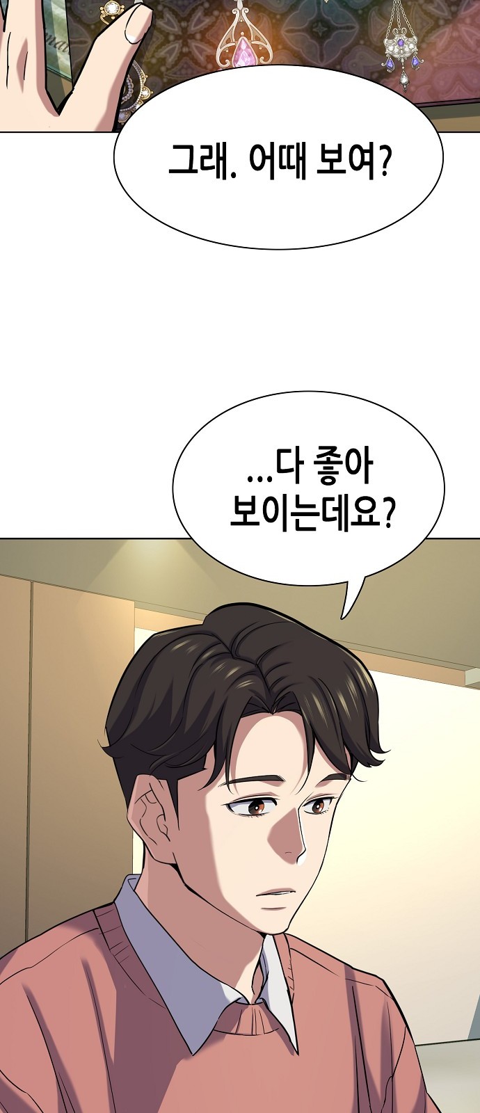 67 페이지