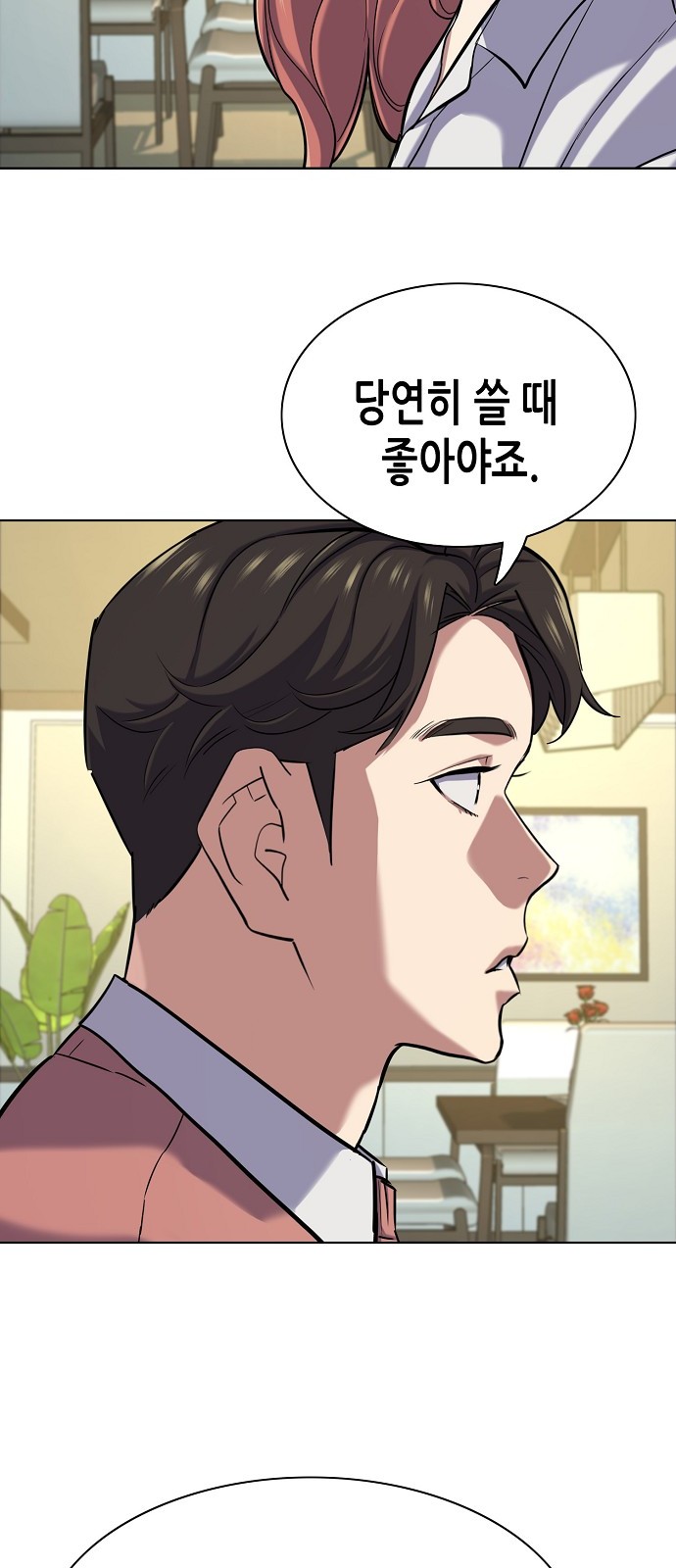 73 페이지