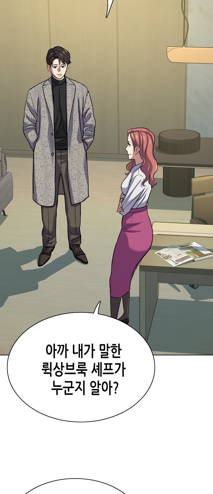 54 페이지