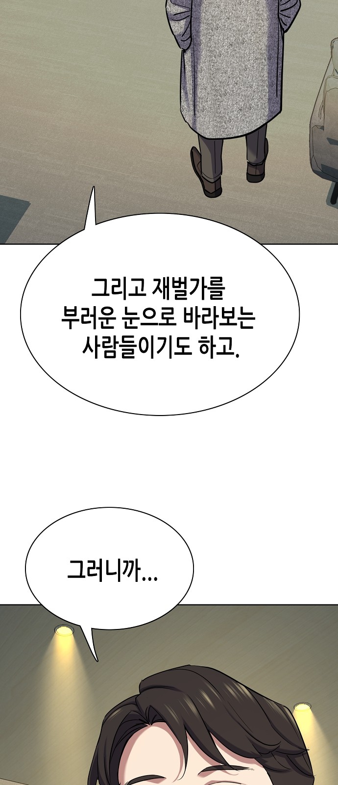 64 페이지