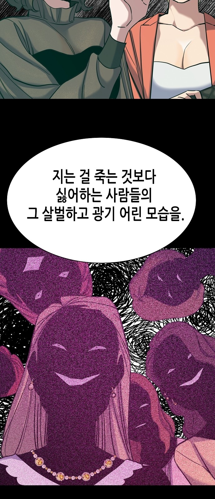 74 페이지
