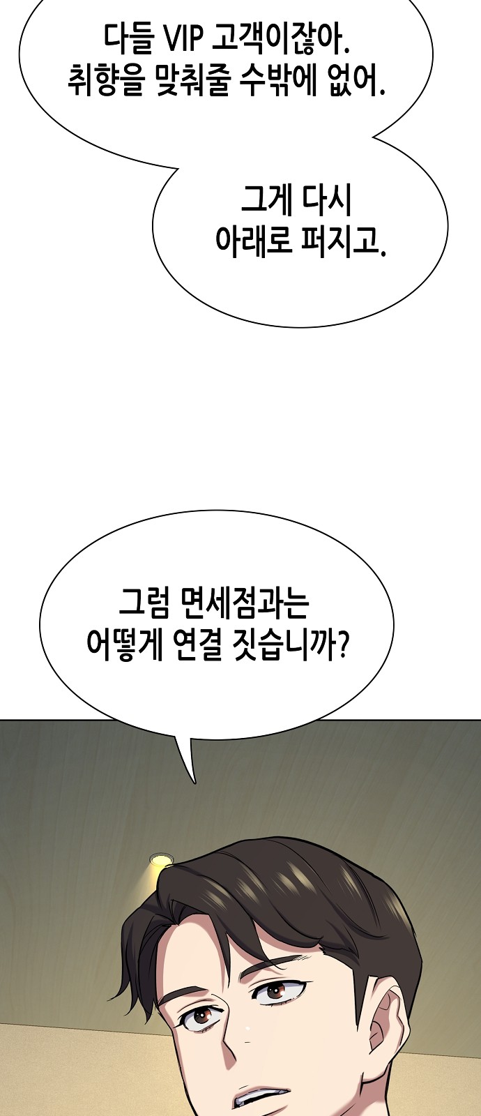 80 페이지