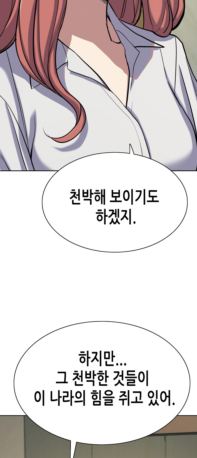 87 페이지