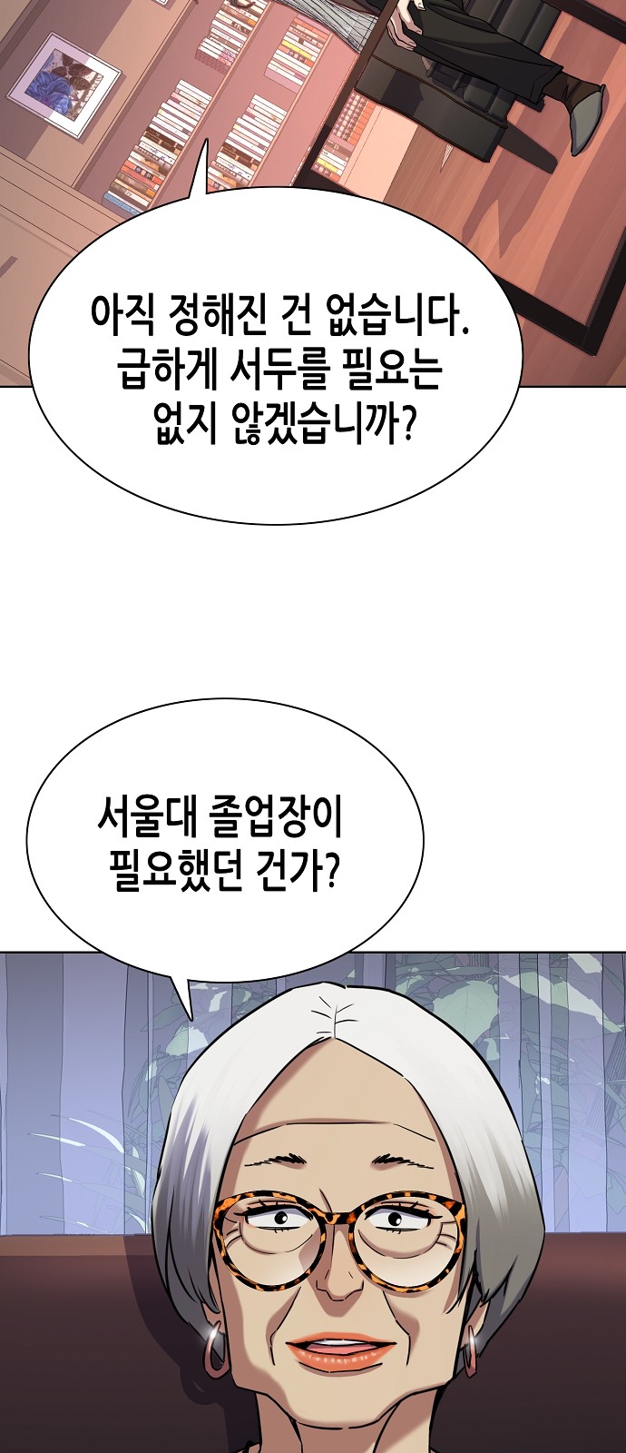 78 페이지
