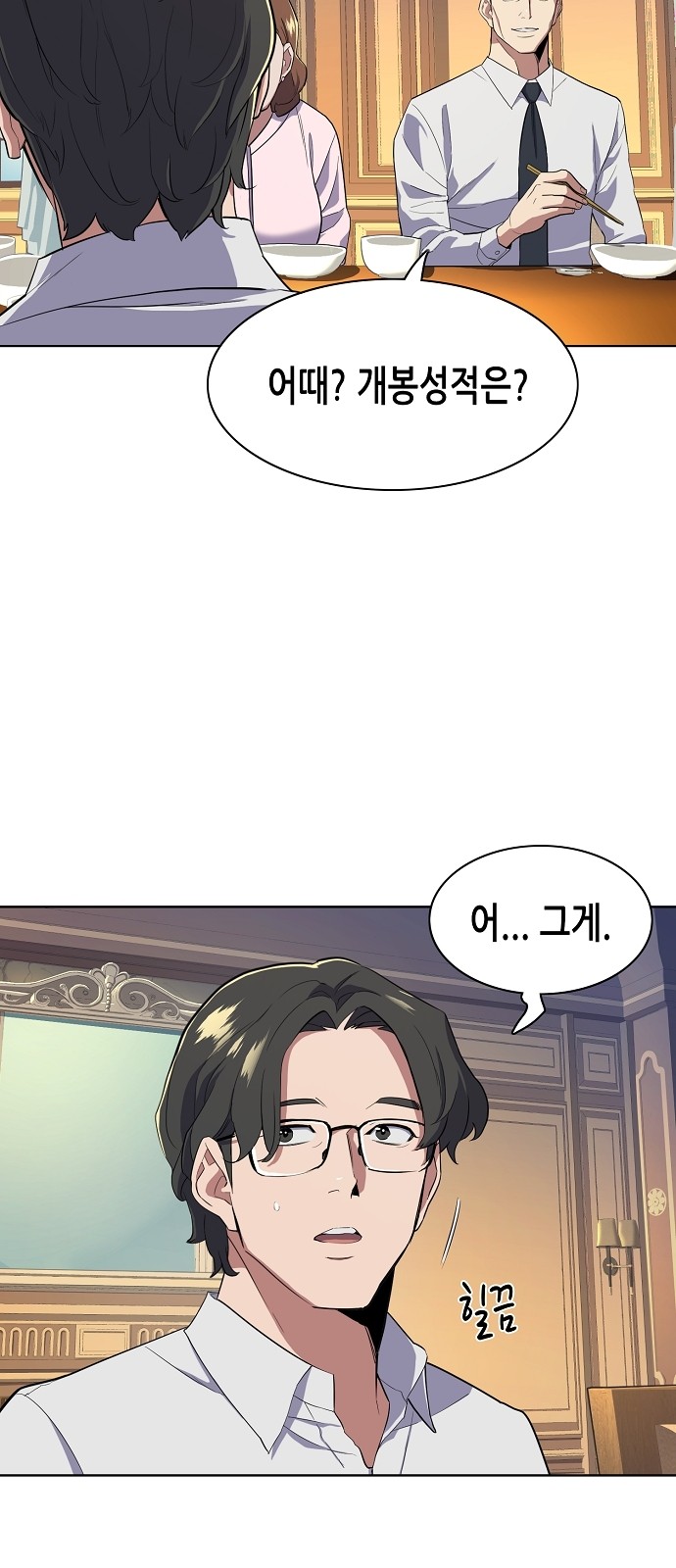 61 페이지