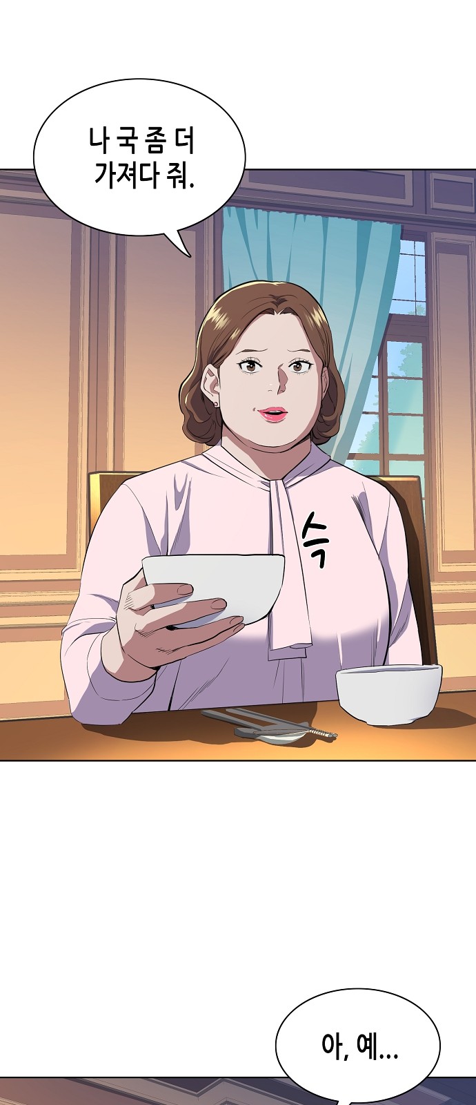 66 페이지