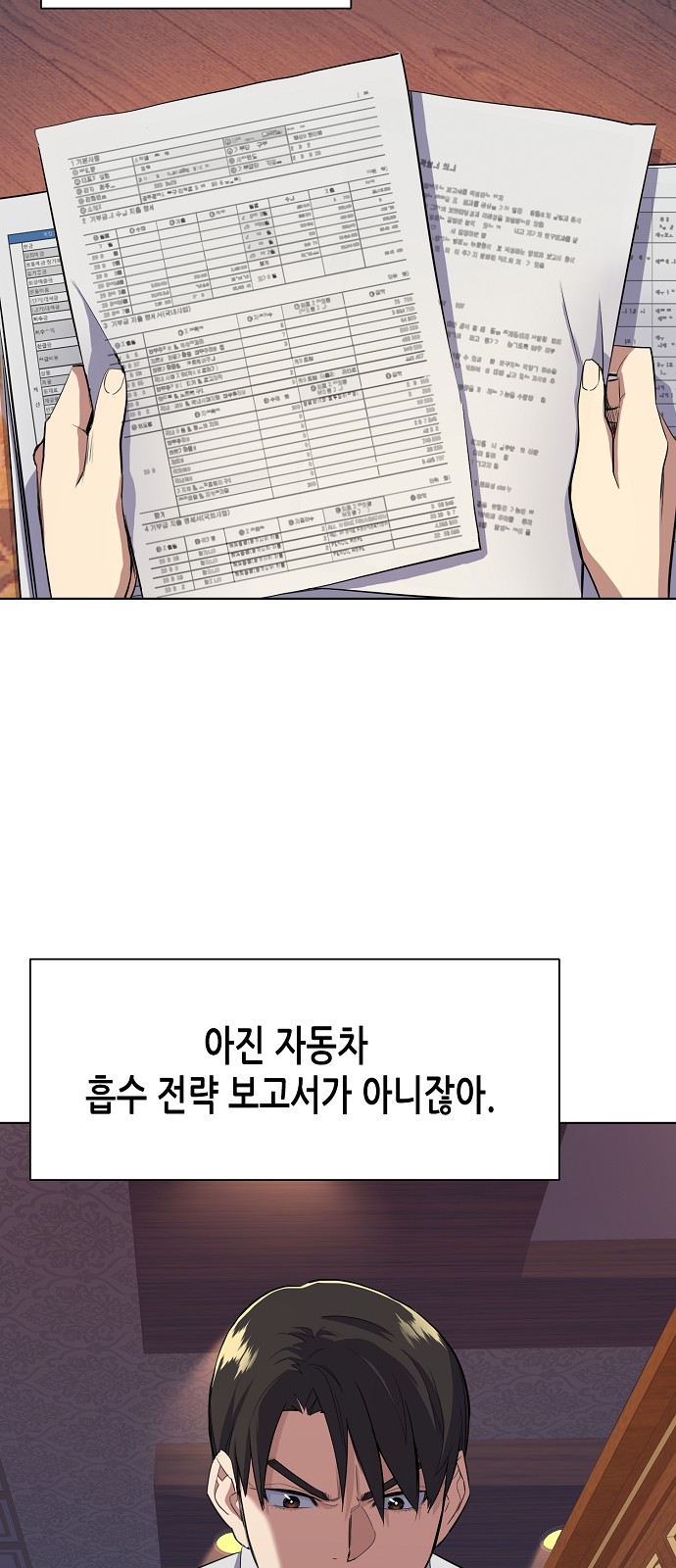 88 페이지