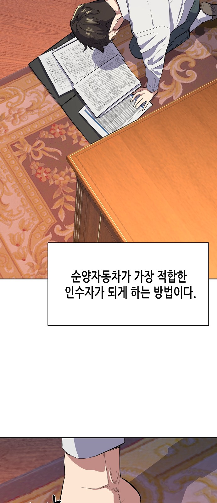 91 페이지