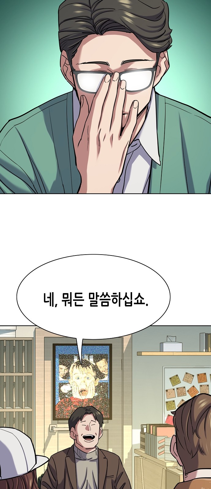 54 페이지