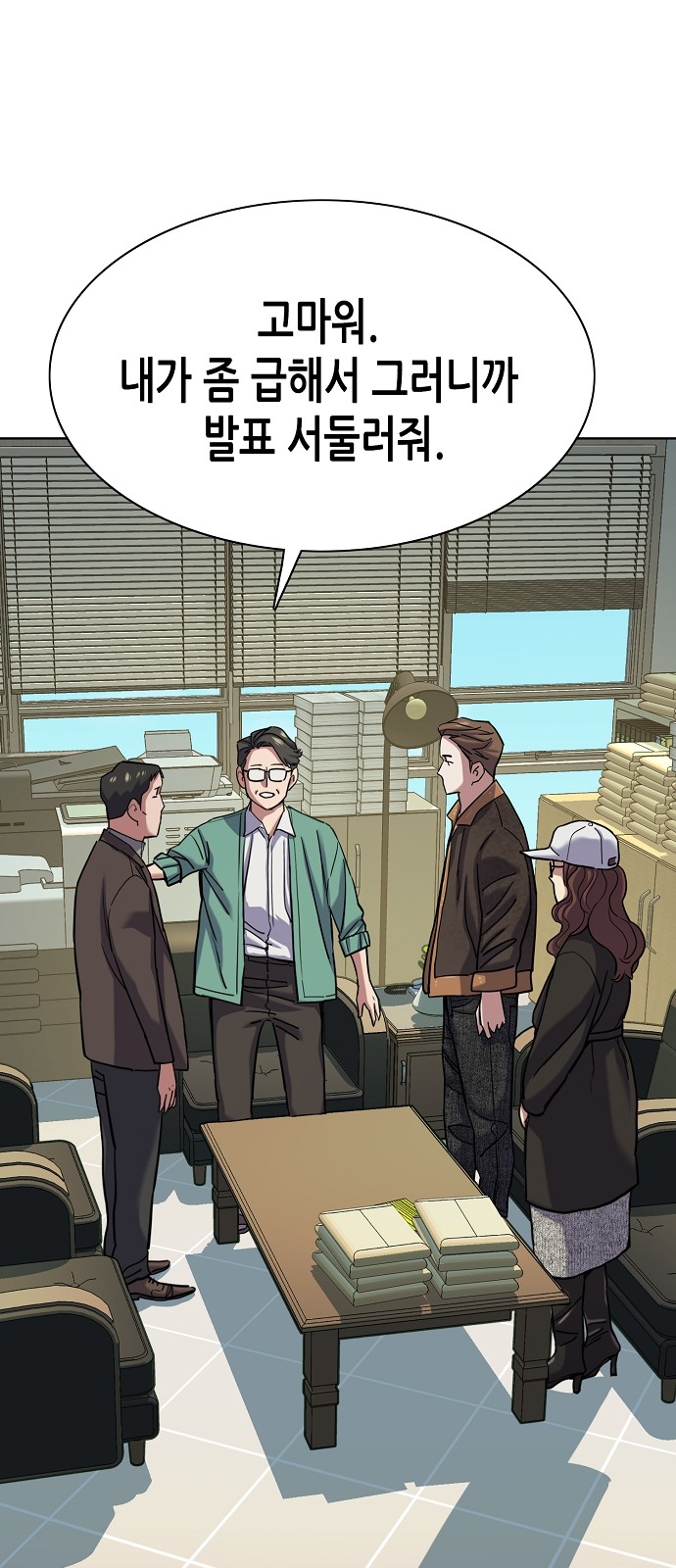 74 페이지