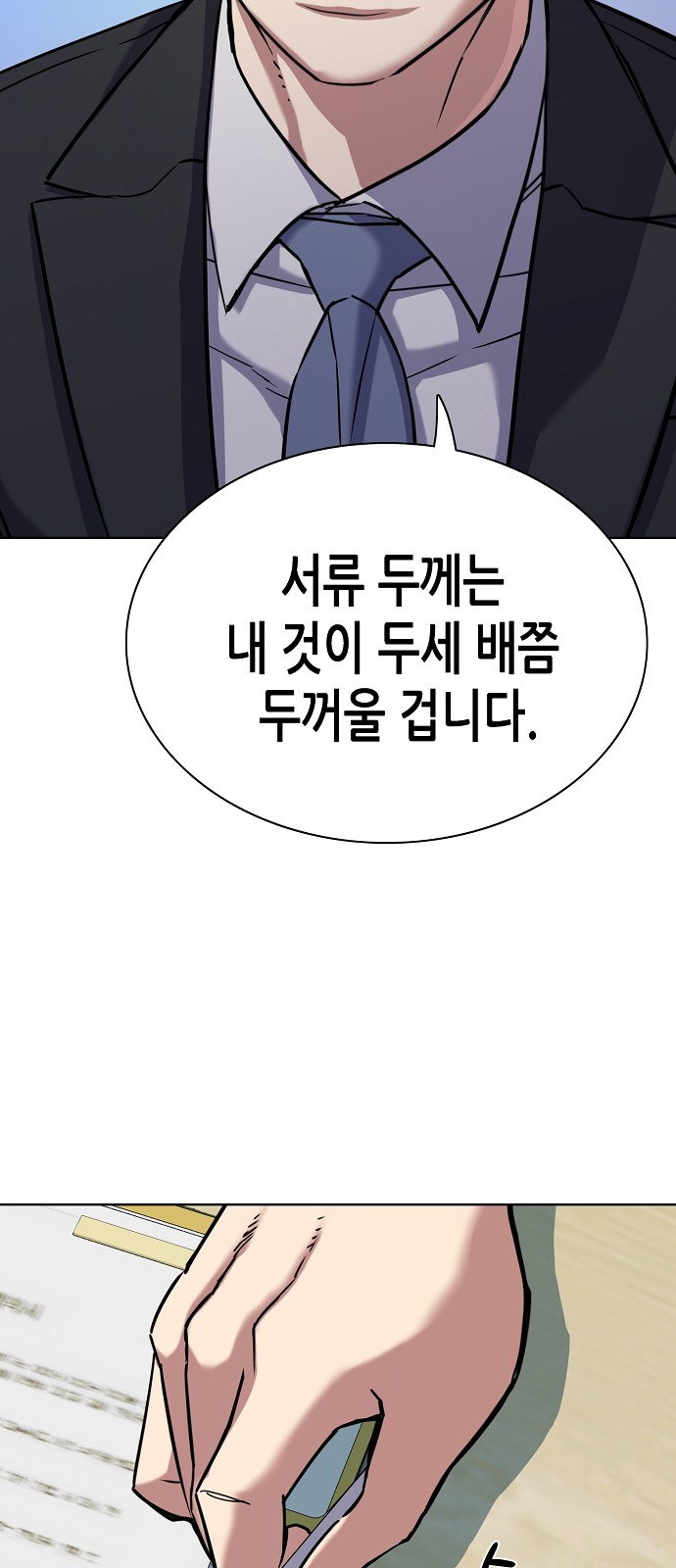 81 페이지