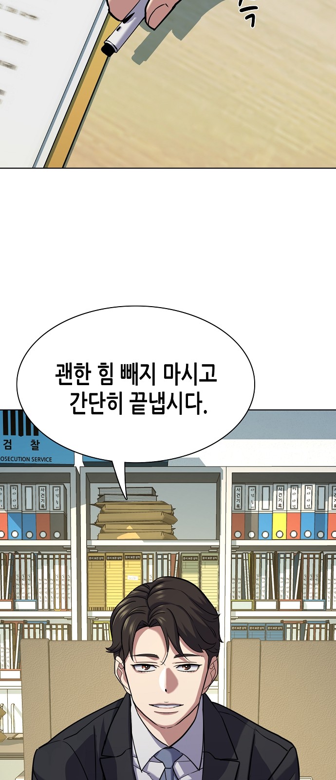 82 페이지