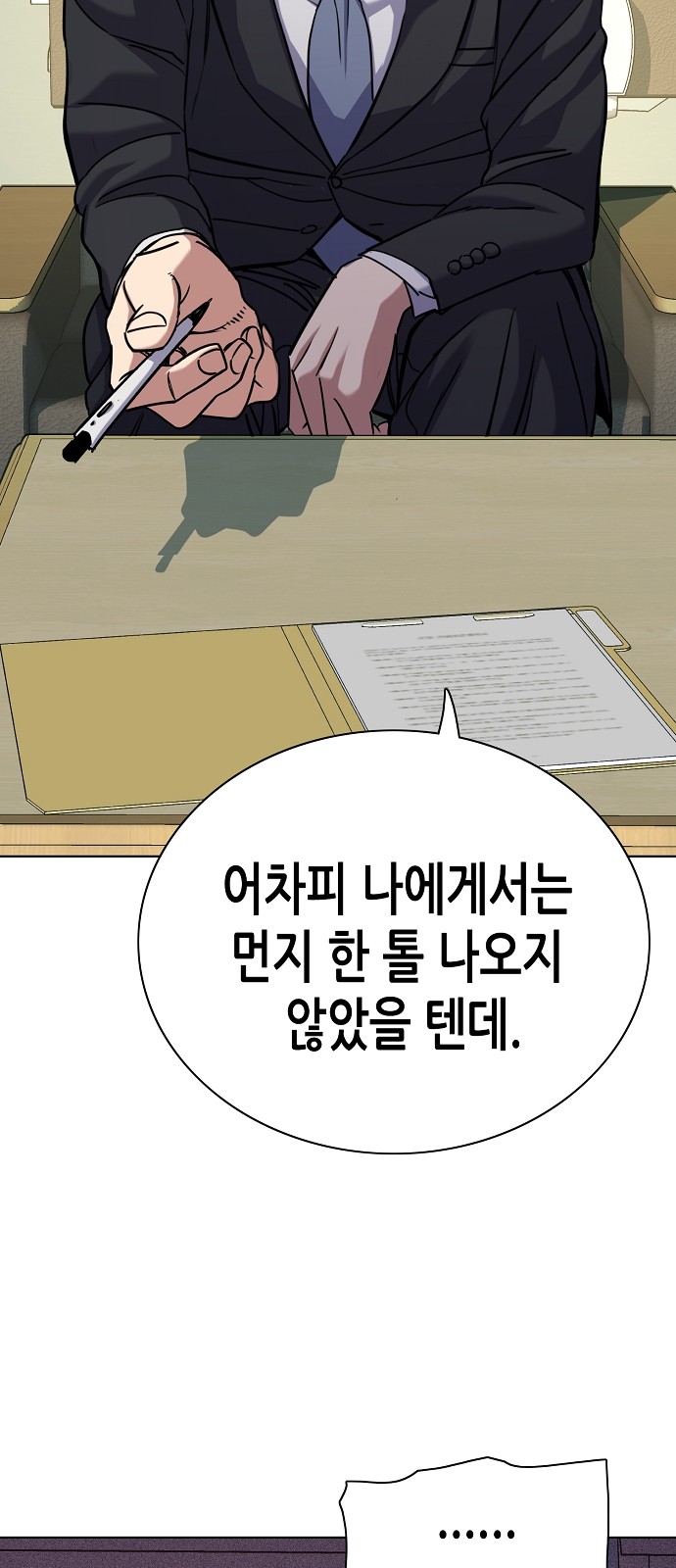 83 페이지