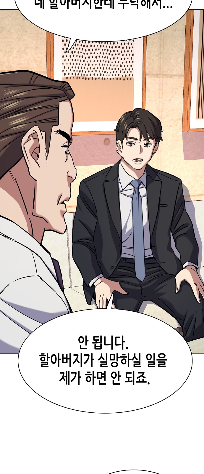 38 페이지