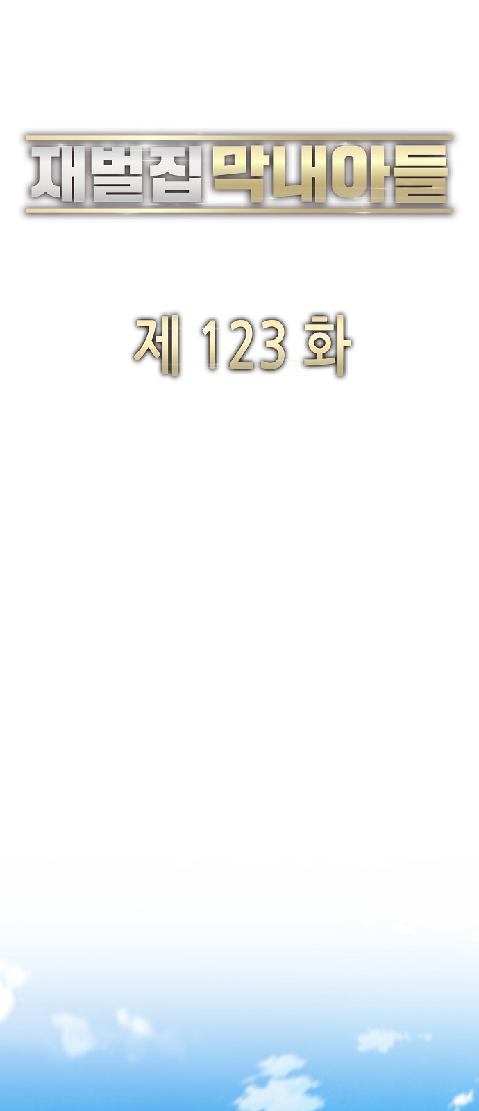 79 페이지