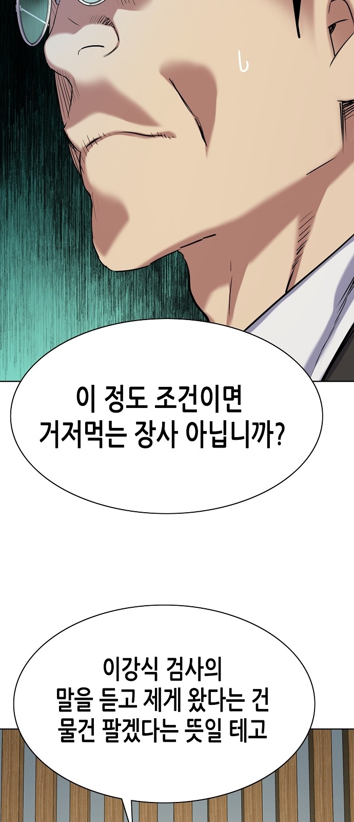 99 페이지