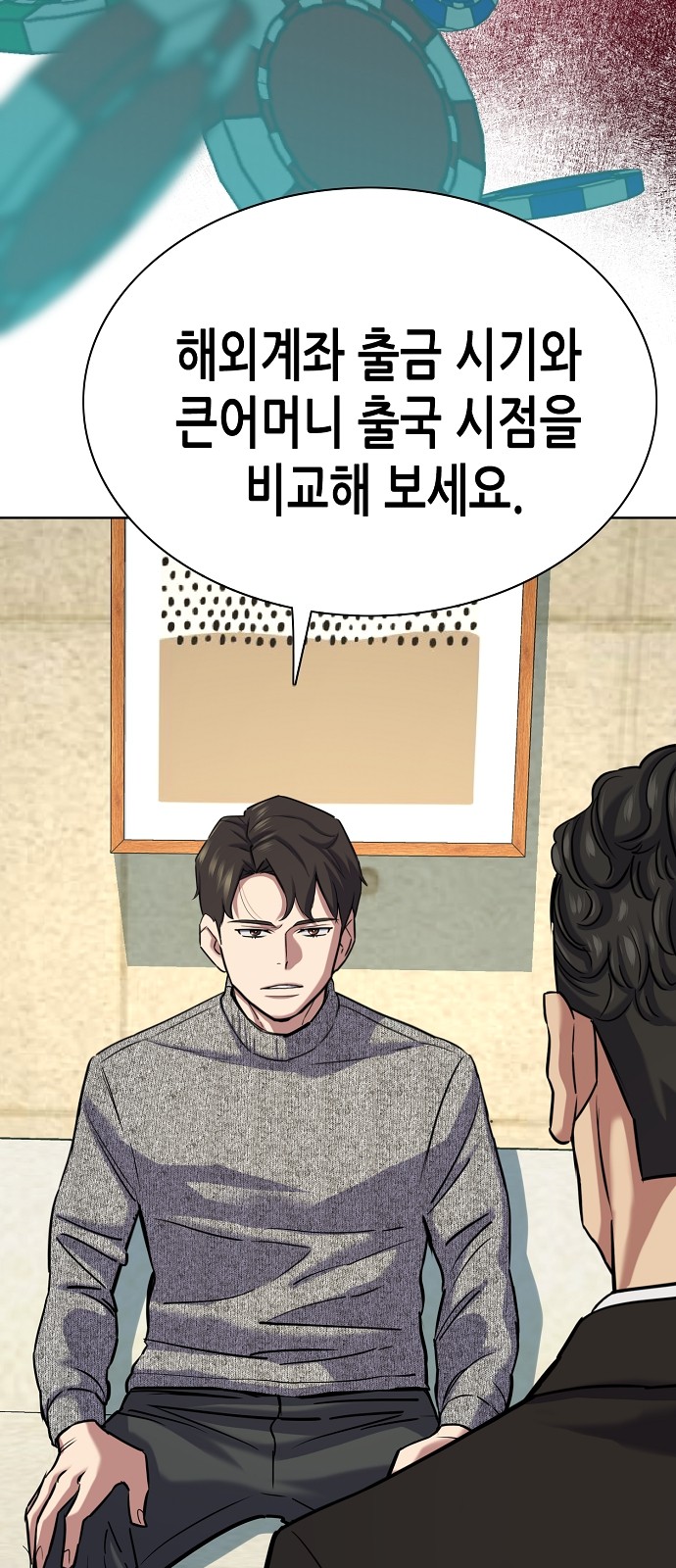 53 페이지